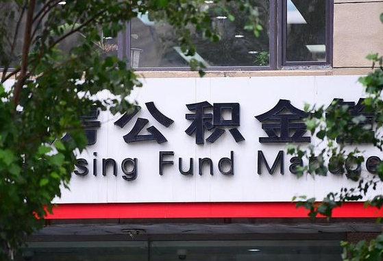 乐清锦州市住房公积金管理中心（锦州市住房公积金管理中心主任）